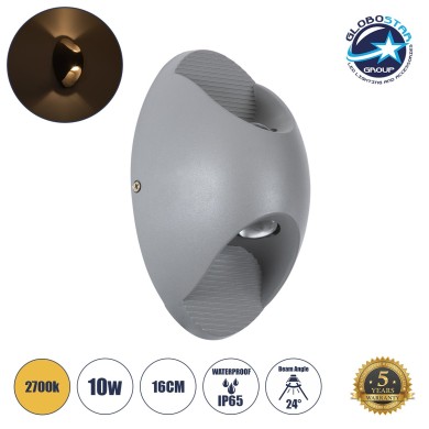 GLOBOSTAR® JEREMY 60531 Μοντέρνο Φωτιστικό Τοίχου - Απλίκα LED 10W 1000lm 60° AC 220-240V Αδιάβροχο IP65 Θερμό Λευκό 2700K - Bridgelux COB Chip & TÜV SÜD Driver - Γκρι Ανθρακί Ματ - Μ16 x Π10 x Υ7cm - 5 Χρόνια Εγγύηση